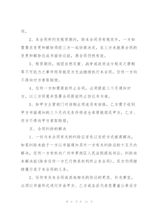 仓库场地租赁合同范本3篇.docx