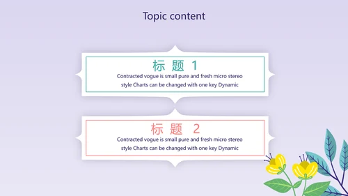 紫色精美时尚温暖感恩父母电子相册动态PPT