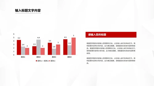 红色几何竞聘述职报告汇报PPT模板