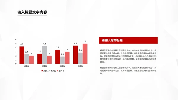 红色几何竞聘述职报告汇报PPT模板