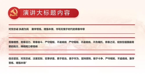 纪检监察党风廉政教育工作汇报ppt