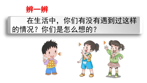 一下11 让我自己来整理 第二课时 课件（59张PPT）