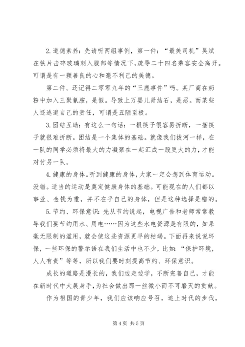 学习十八大精神演讲稿3篇 (2).docx