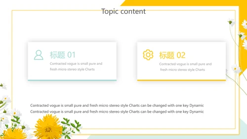 精美黄色小清新教师述职报告动态PPT模板