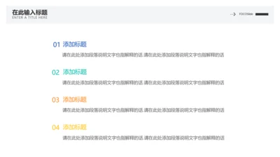 简约通用并列关系4项PPT图文页