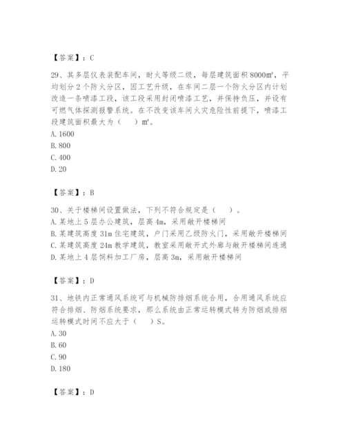 注册消防工程师之消防安全技术实务题库及答案【易错题】.docx