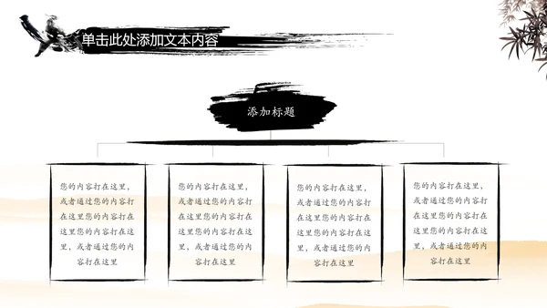中国风武侠笑傲江湖古代战争亮剑水墨培训宣讲PPT