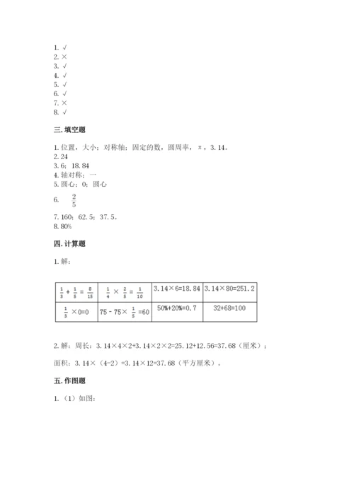 2022人教版六年级上册数学期末考试试卷word版.docx