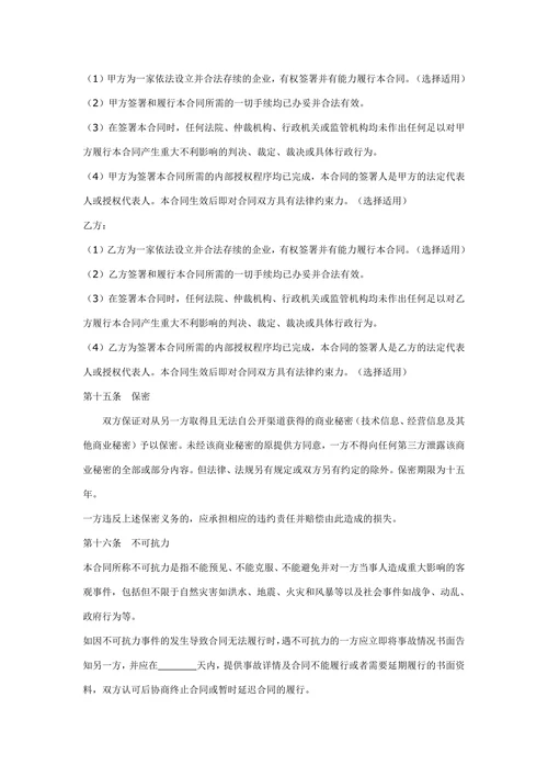 场地租用合同书