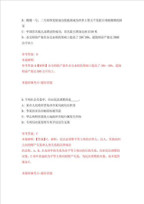 2022年江西赣州市南康区生态环境局招考聘用28名环保技术人员同步测试模拟卷含答案5