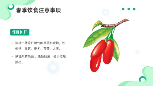 绿色插画春季传染病知识主题班会PPT春季传染病预防