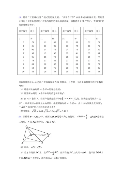 2019年高考数学试卷附答案2.docx