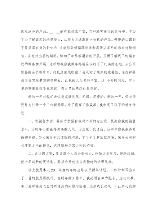 2023最新个人年度工作总结七篇