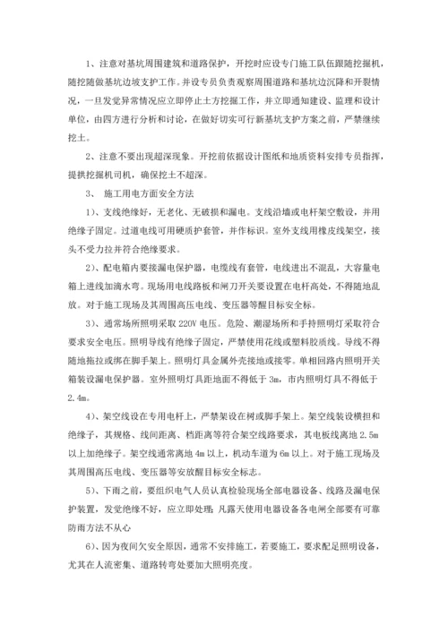 市政综合项目工程安全文明综合项目施工专项措施.docx