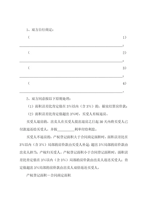 付款委托协议书范本