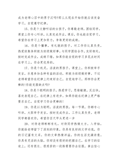 高中期末对卫生委员评语大全.docx