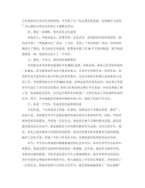 精编之大学班主任德育教育工作总结范文.docx