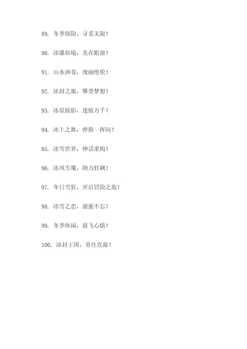 高寒的口号