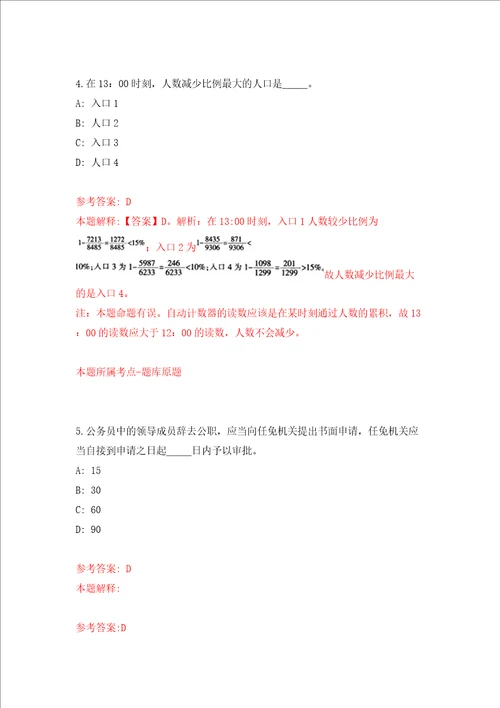 海南华西三亚医院紧缺专业技术岗位招考聘用方案同步测试模拟卷含答案第2次