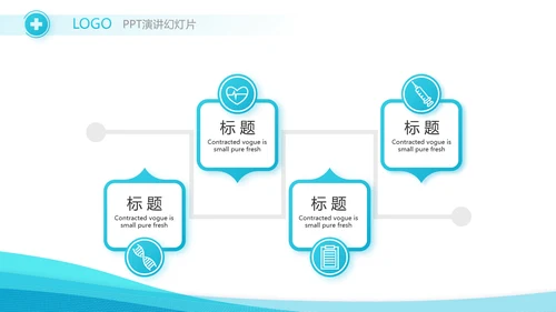 智慧医疗信息化建设年终工作总结动态PPT模板