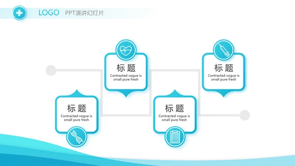 智慧医疗信息化建设年终工作总结动态PPT模板