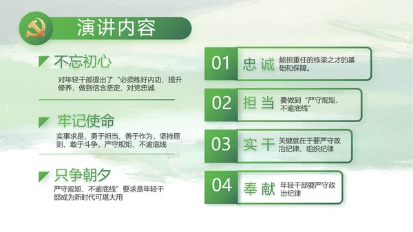 乡村振兴绿色农业动态PPT
