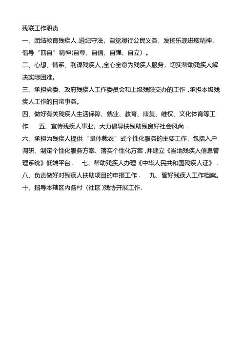 上半年社事办科技科普工作总结 (3)