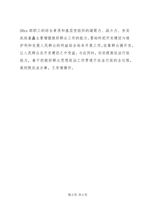 旅游区管理局部门的工作计划.docx