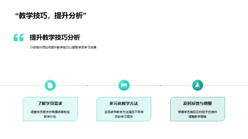 半年教学回顾与展望