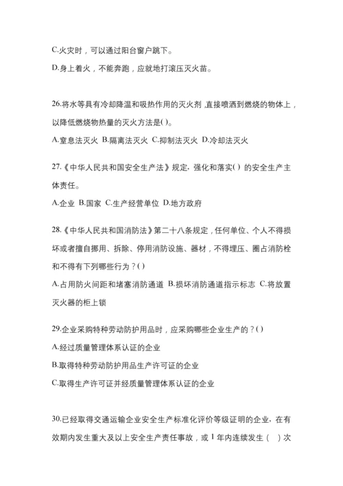2023年度黑龙江“安全生产月”知识培训测试及答案.docx