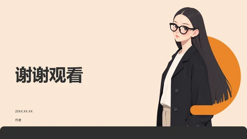 橙色扁平风我的求职简历展示PPT主题