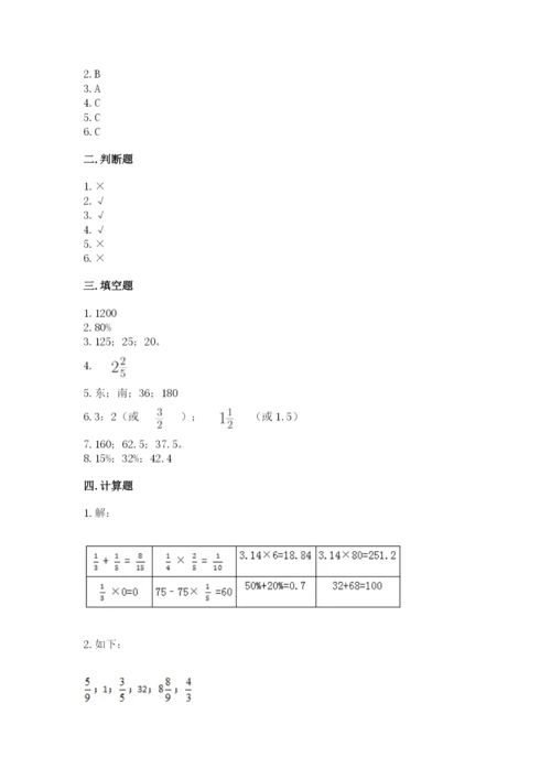 人教版六年级上册数学期末测试卷加下载答案.docx