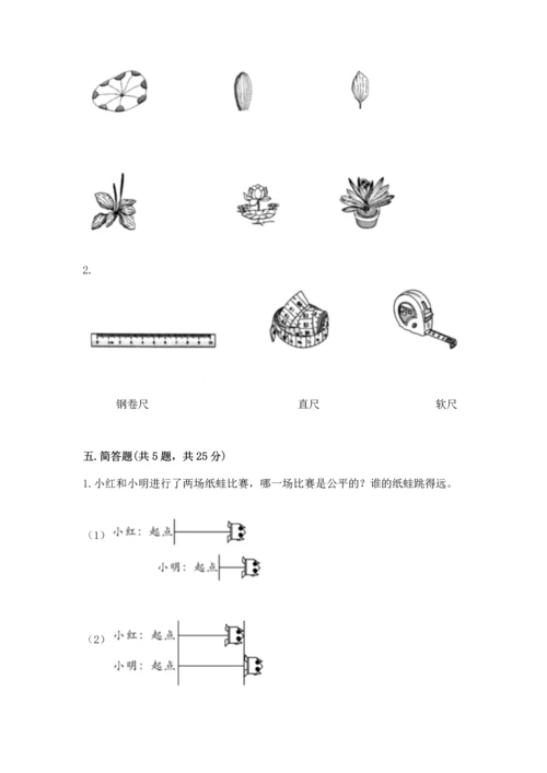 教科版一年级上册科学期末测试卷附答案（突破训练）.docx