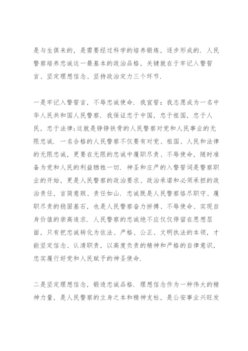 对党绝对忠诚个人对照检查材料和整改措施.docx