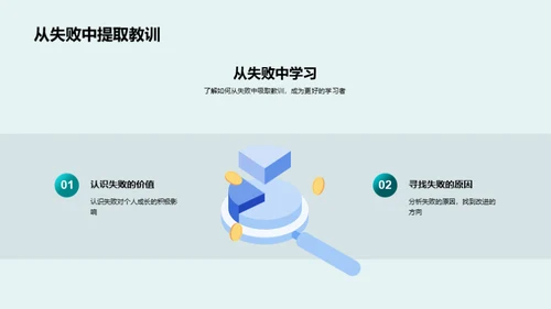 专科学习成长路径