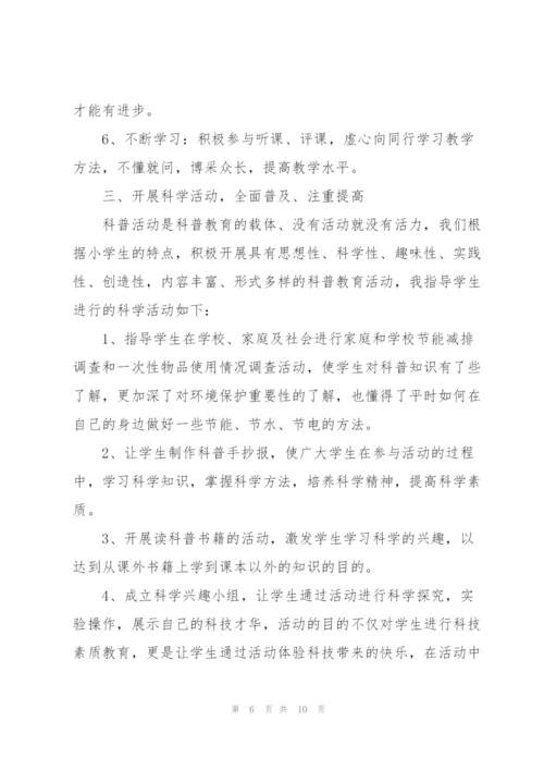 新教师年终心得体会总结.docx