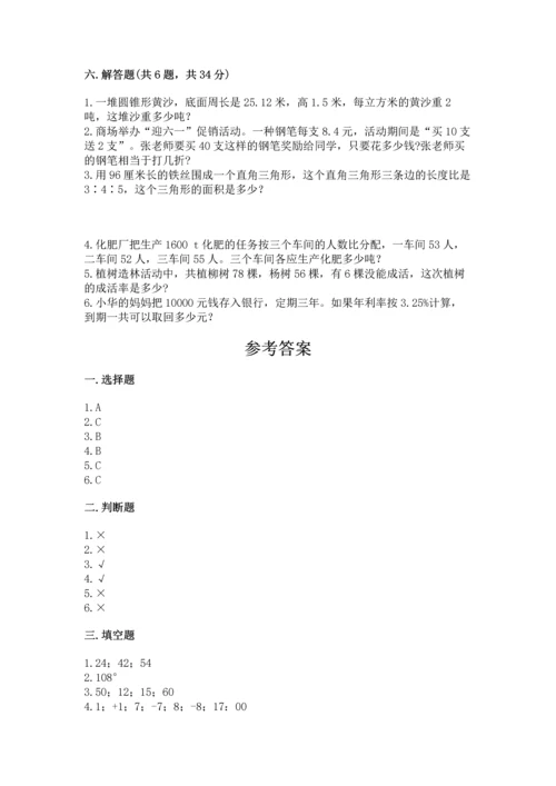 六年级下册数学 期末测试卷精品【达标题】.docx