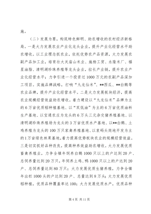乡镇社会主义新农村建设交流材料.docx
