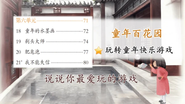 20肥皂泡   课件