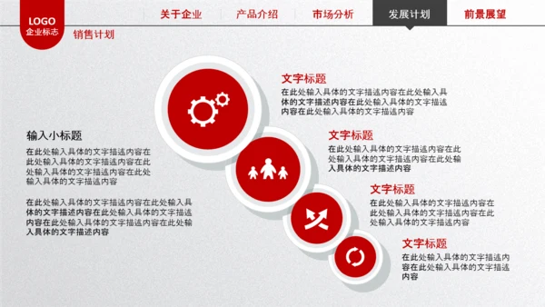 简约企业宣传企业简介公司简介PPT模板