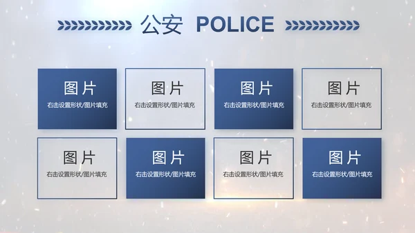 开场视频片头公安机关表彰大会PPT封含MP4