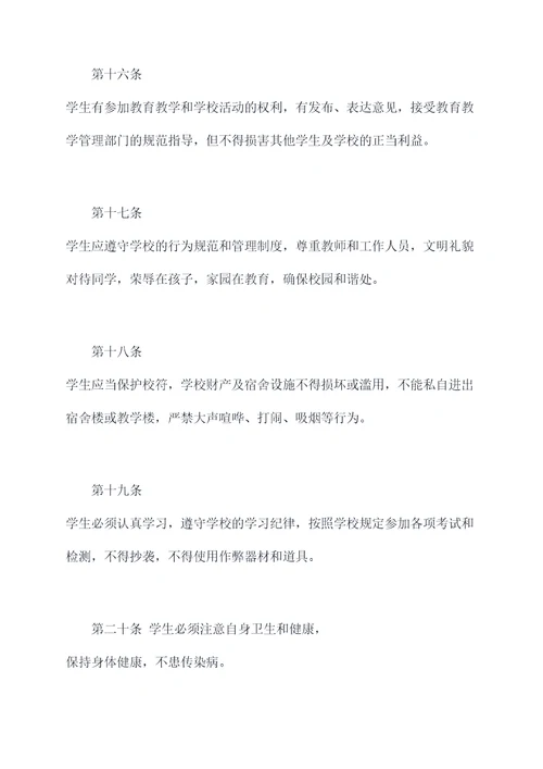 某小学学校管理章程