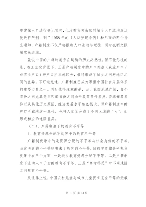 对我国当前财税制度改革的分析.docx