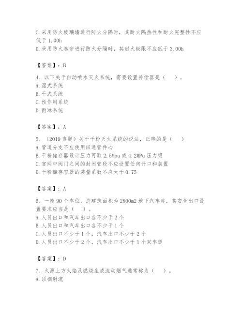 注册消防工程师之消防安全技术实务题库含完整答案【全国通用】.docx