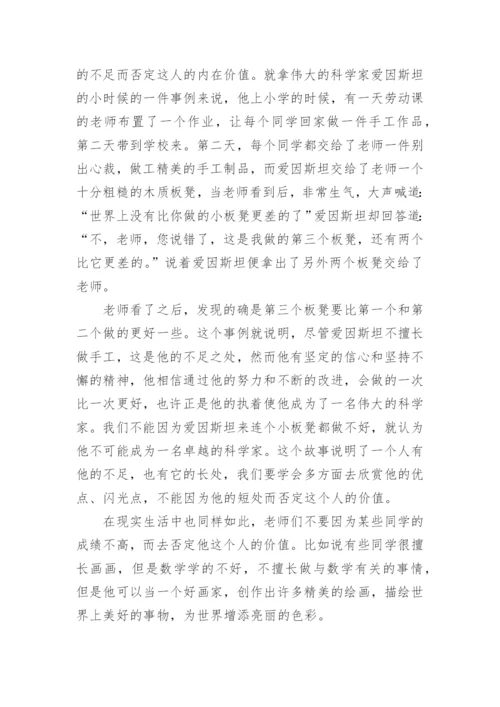 学会欣赏别人议论文范文4篇.docx
