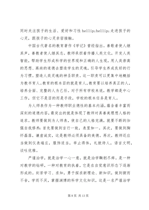社会主义核心价值观心得体会优秀范文.docx