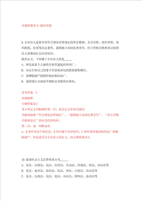 河北石家庄循环化工园区劳务派遣制工作人员招考聘用25人模拟考试练习卷和答案解析第7套