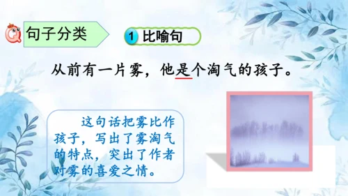 部编版语文二年级上册第七单元复习课件