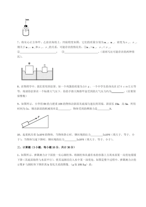 滚动提升练习福建龙海第二中学物理八年级下册期末考试章节训练试卷（含答案详解）.docx