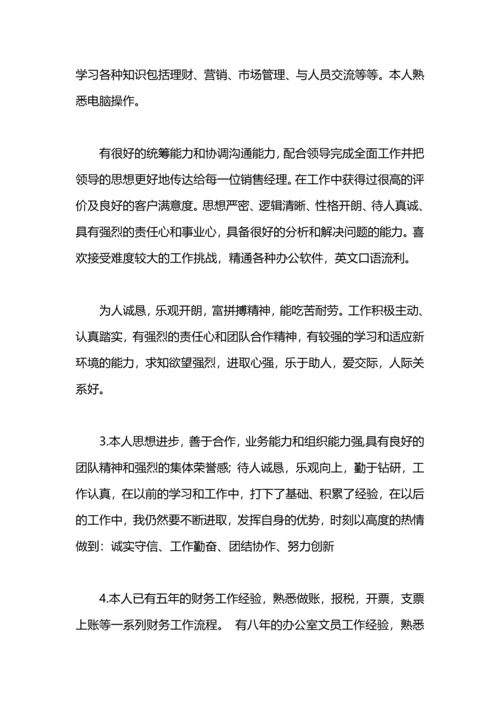 有工作经验自我介绍.docx